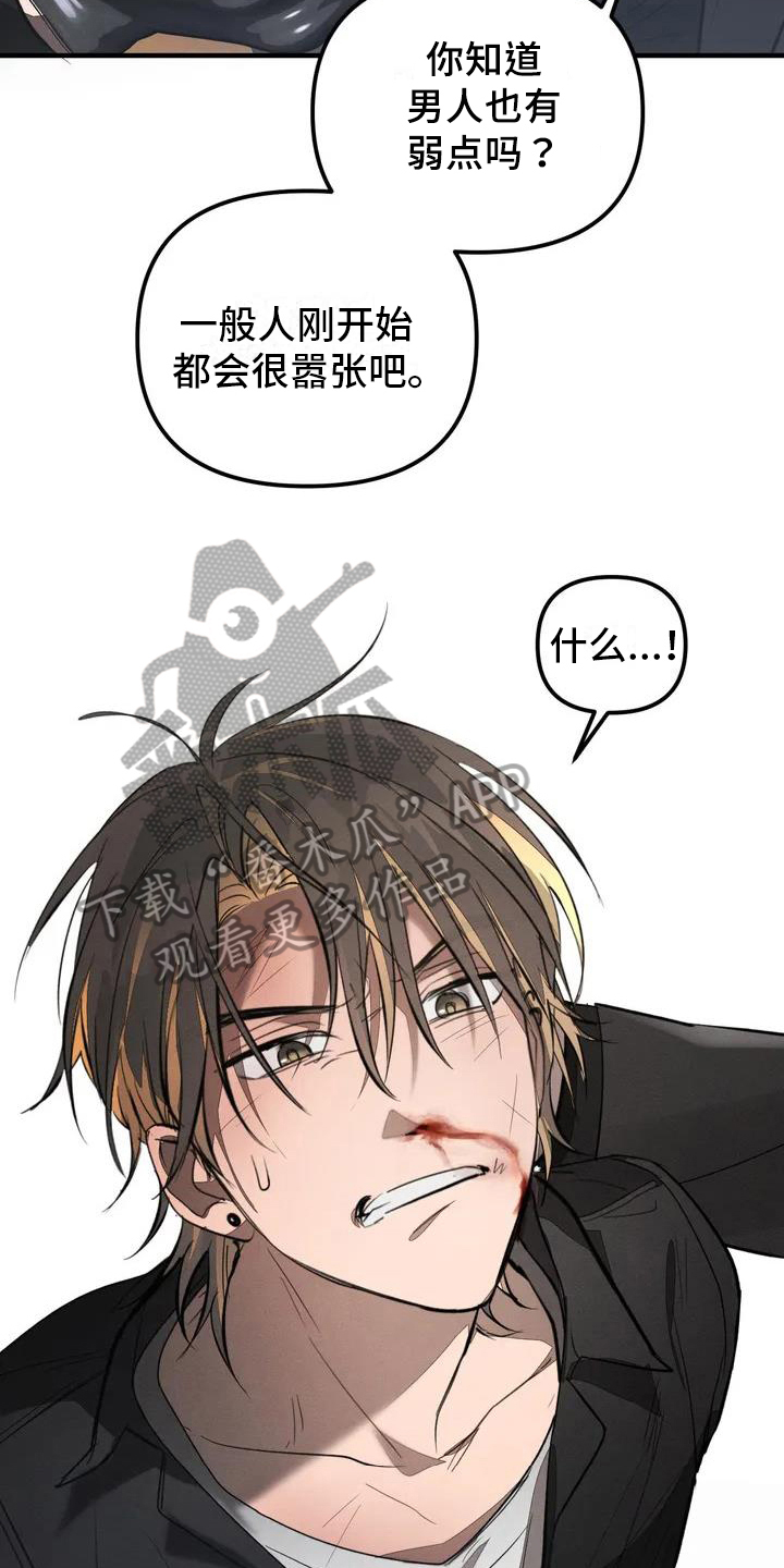 第56章：养狗：期待15