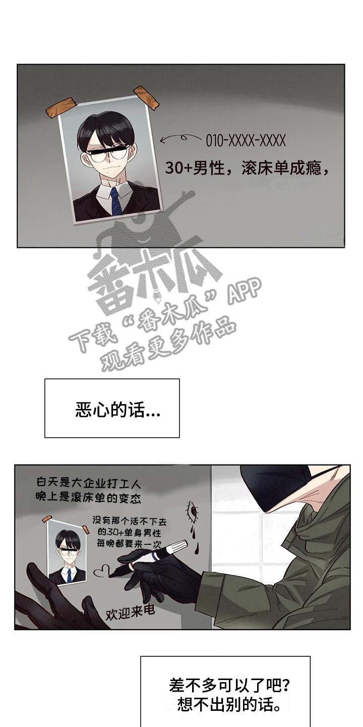 第79章：患有肺结核的前辈：暗地行动7