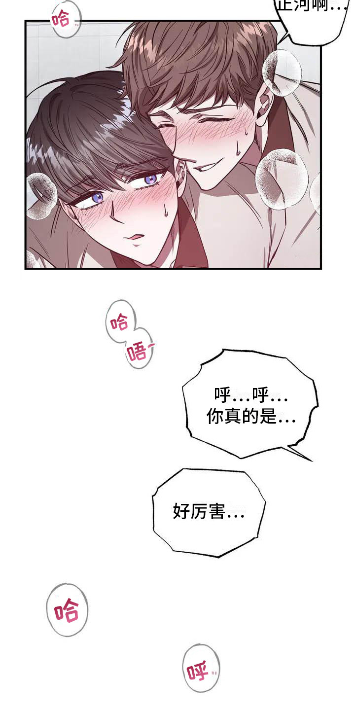 第43章：幸运！管家：被解雇15