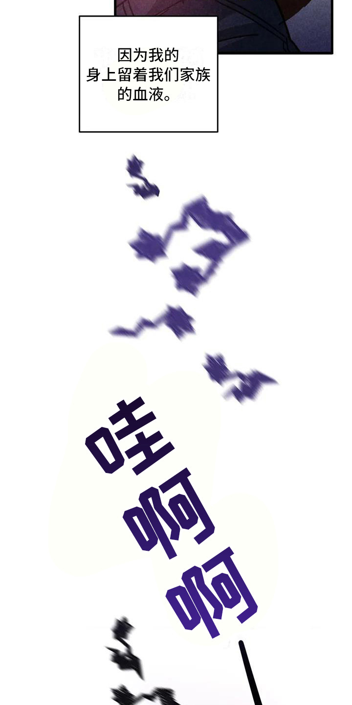 第34章：锻造中的摇滚：采访5