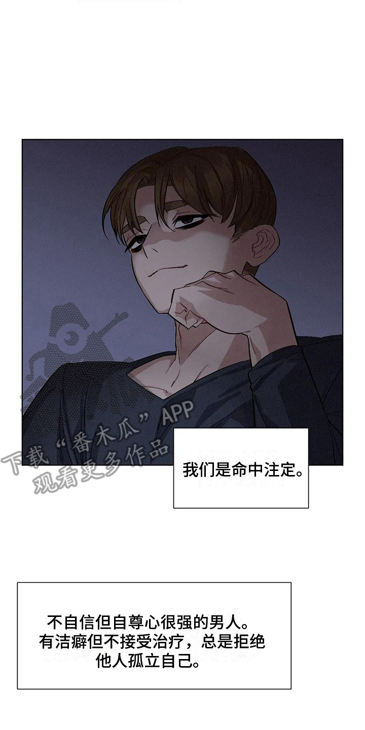 第78章：患有肺结核的前辈：调查10