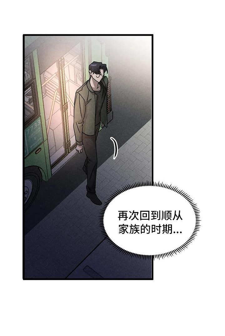 第41章：锻造中的摇滚：懊悔18