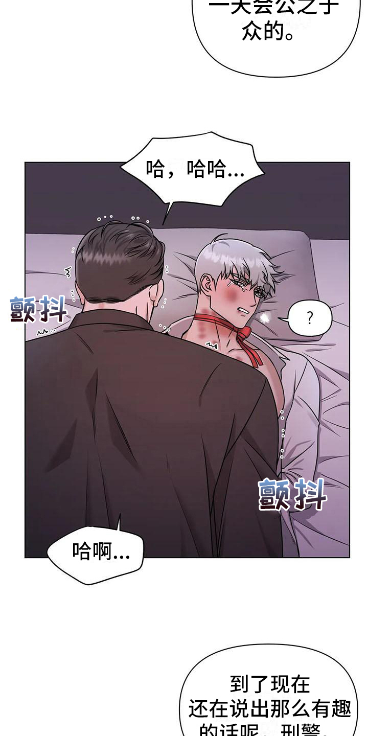 第33章：陷阱：爱意(完)27