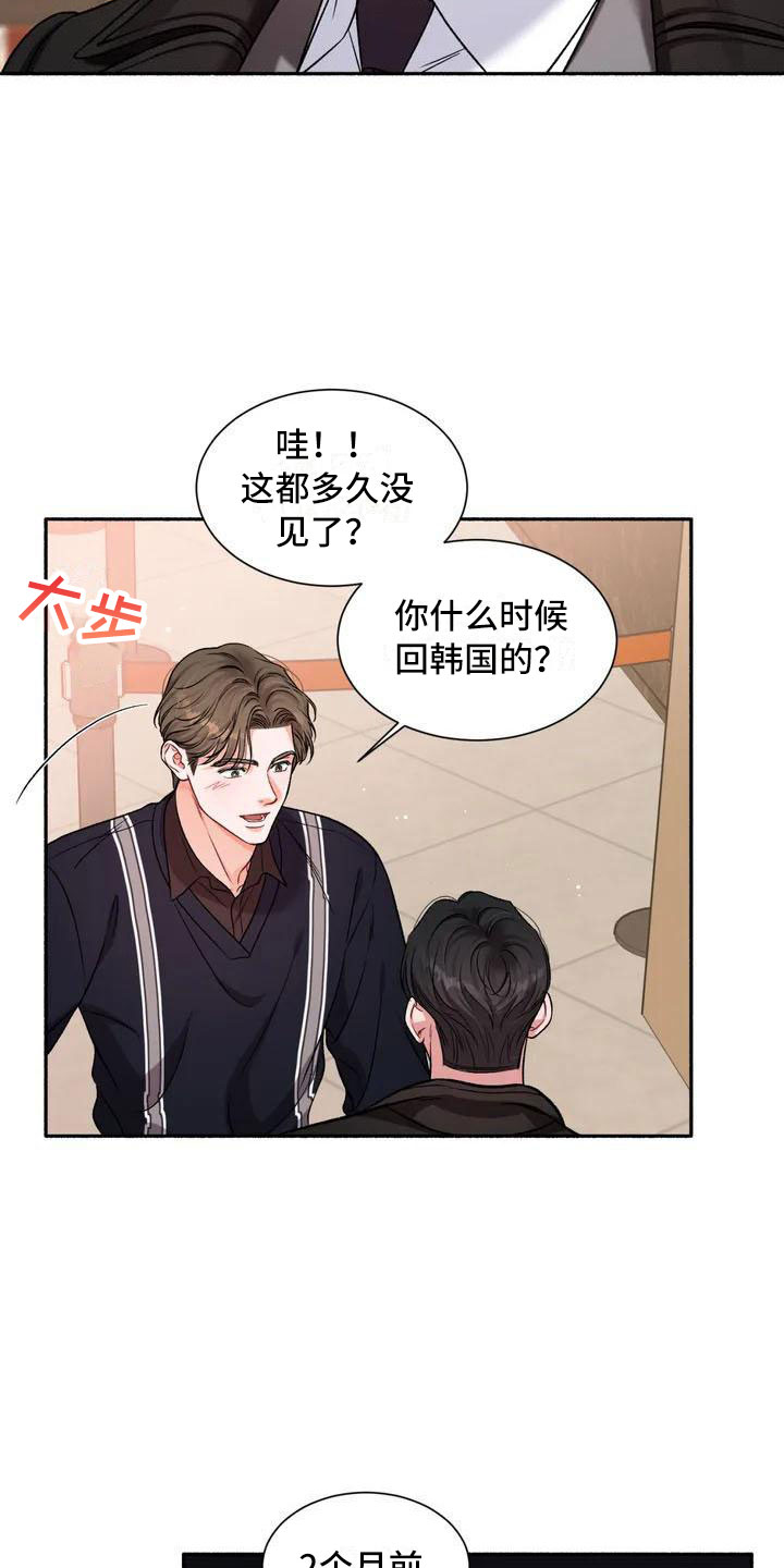 第3章：把我的正宇还给我：我回来了9