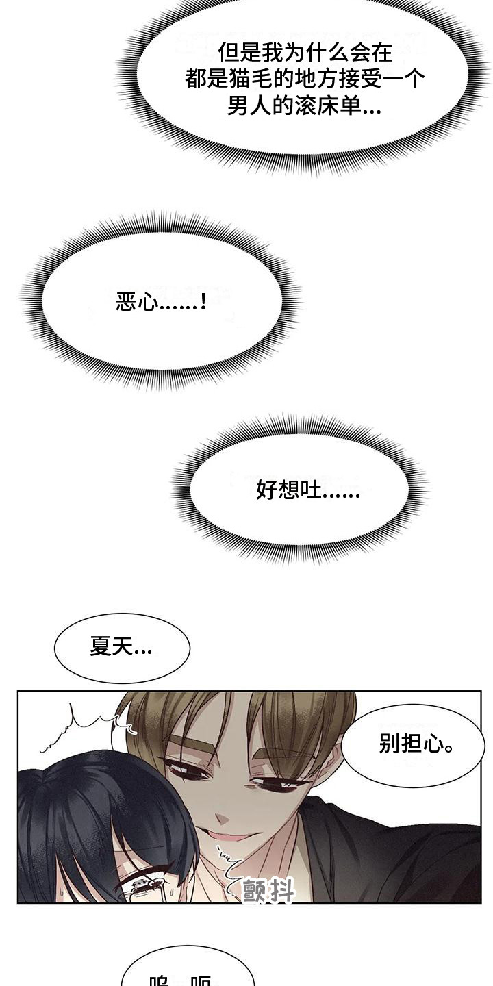 第82章：患有肺结核的前辈：绑架17