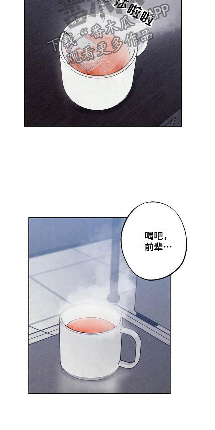第72章：请，糖果！：是个误会17