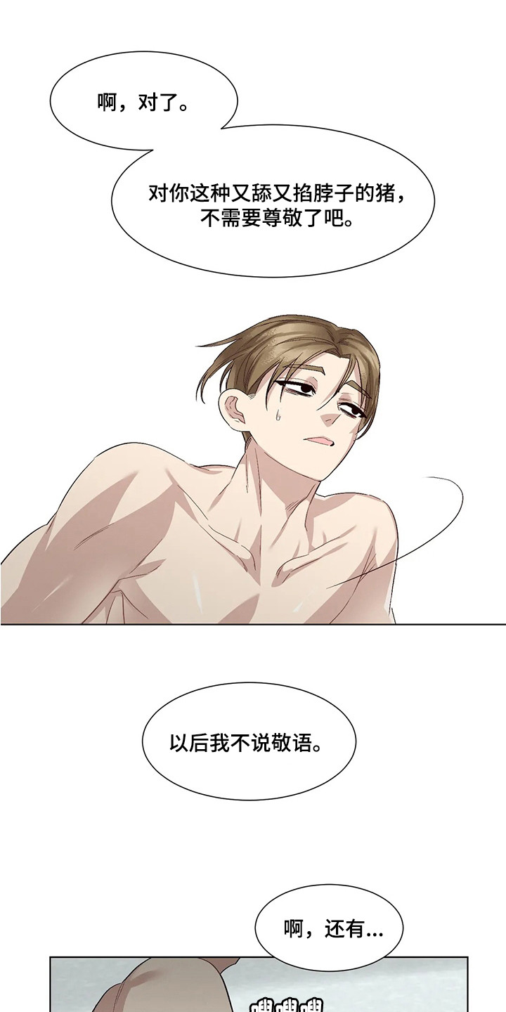第87章：患有肺结核的前辈：新名字（完）15