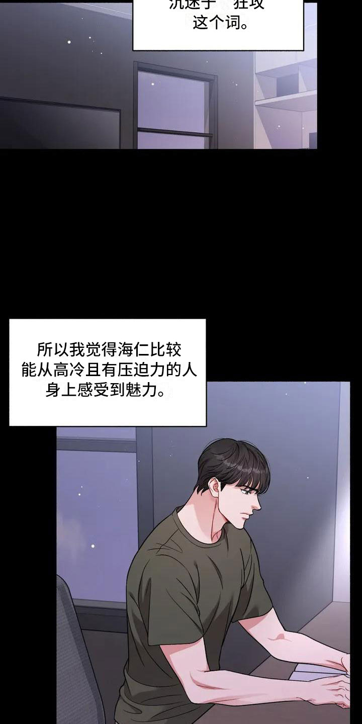 第2章：把我的正宇还给我：成为狂攻5