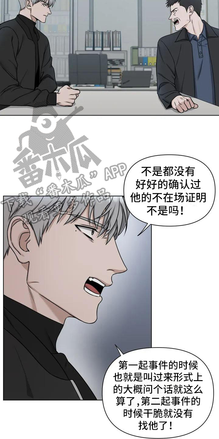 第26章：陷阱：决心9