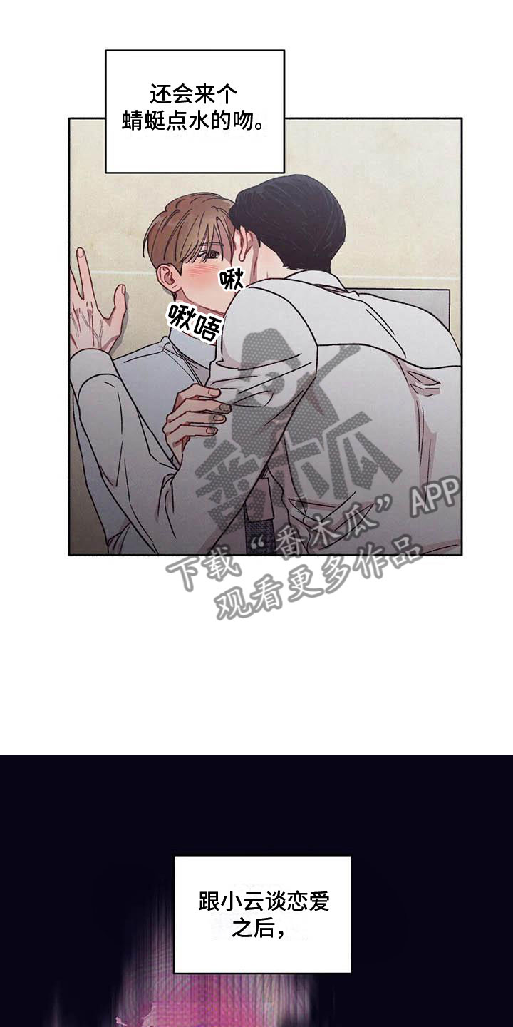 第69章：请，糖果！：加快进度7