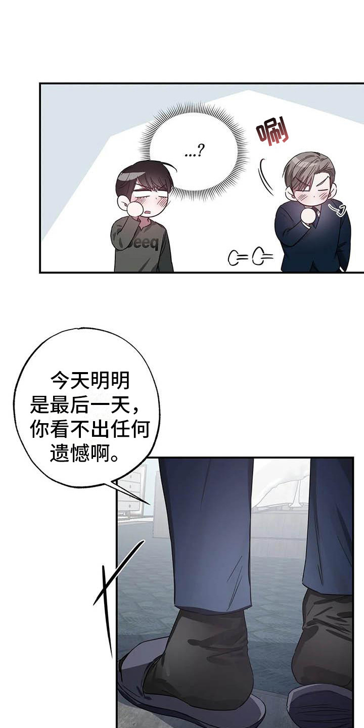 第51章：幸运！管家：要疯了19