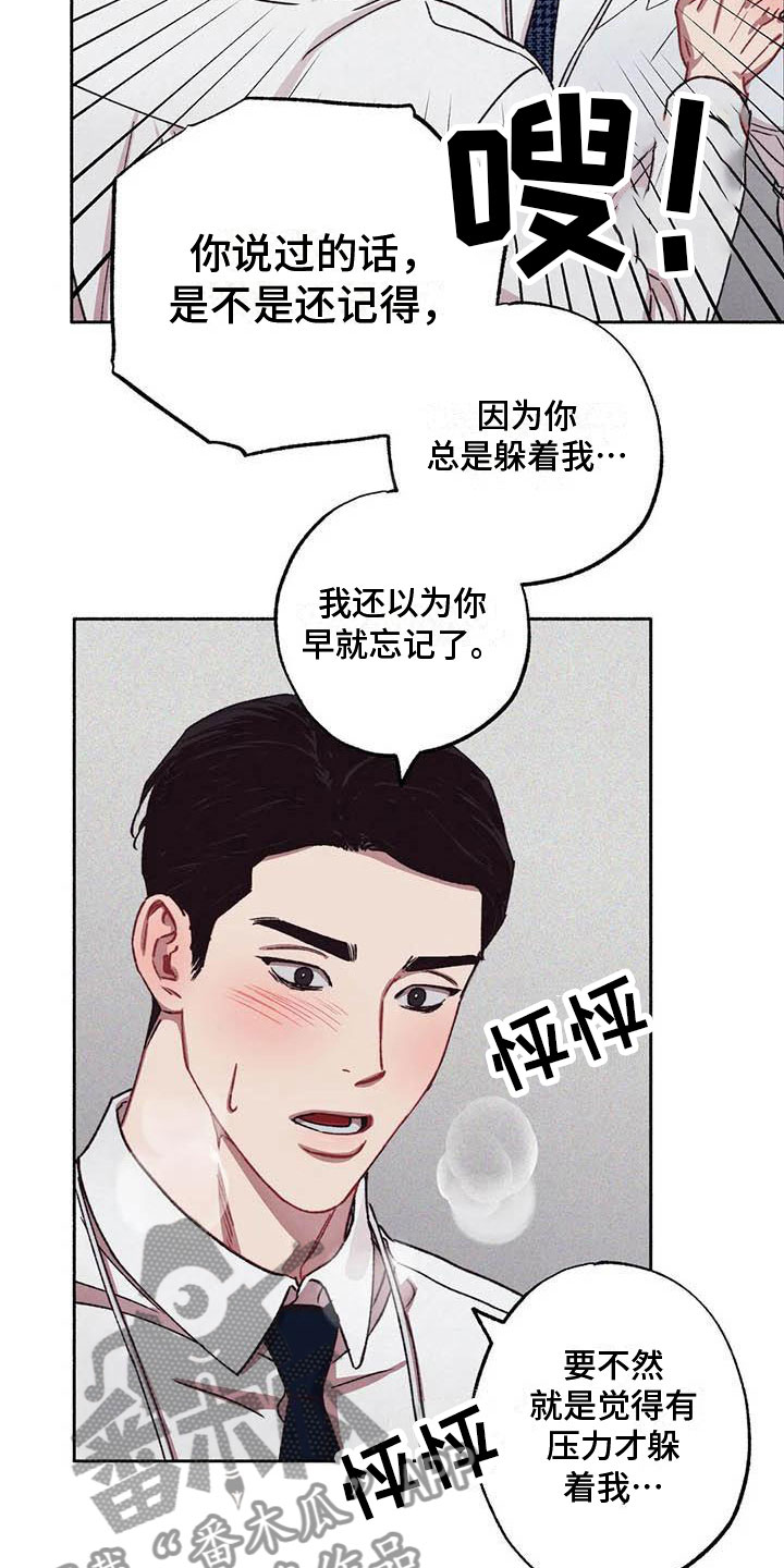 第68章：请，糖果！：心意相通15