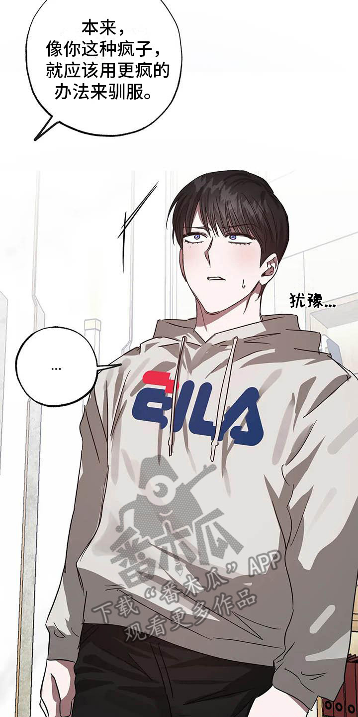 第54章：幸运！管家：新合同（完）7