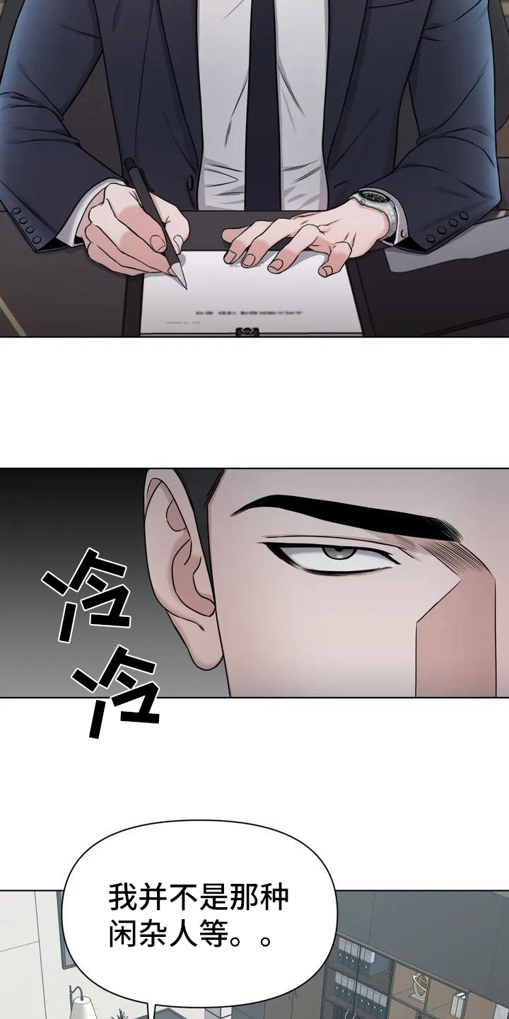 第27章：陷阱：答应6