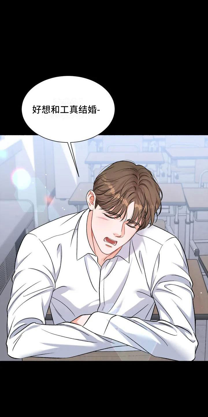 第1章：把我的正宇还给我：想结婚23