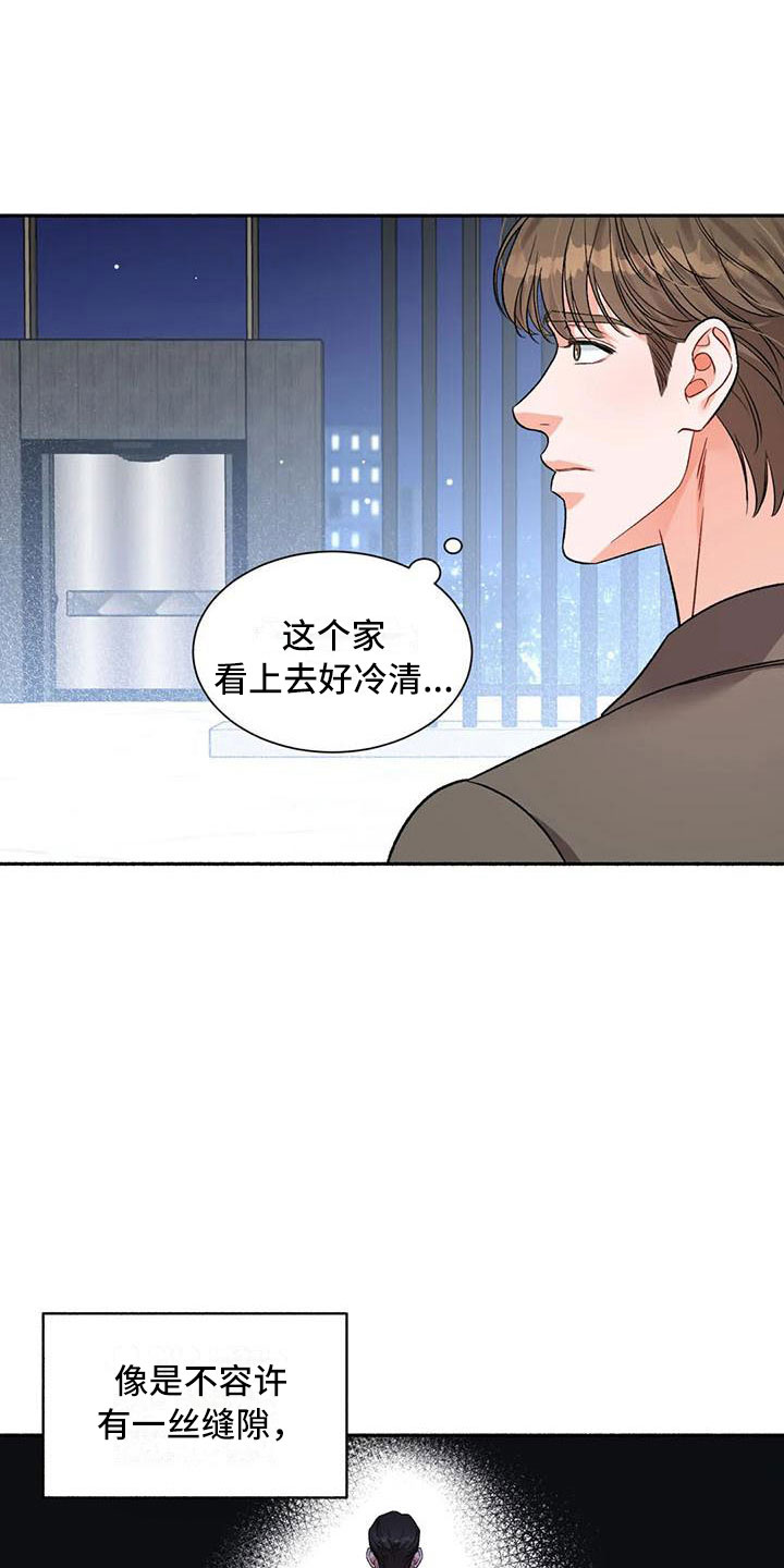 第5章：把我的正宇还给我：糖粉18