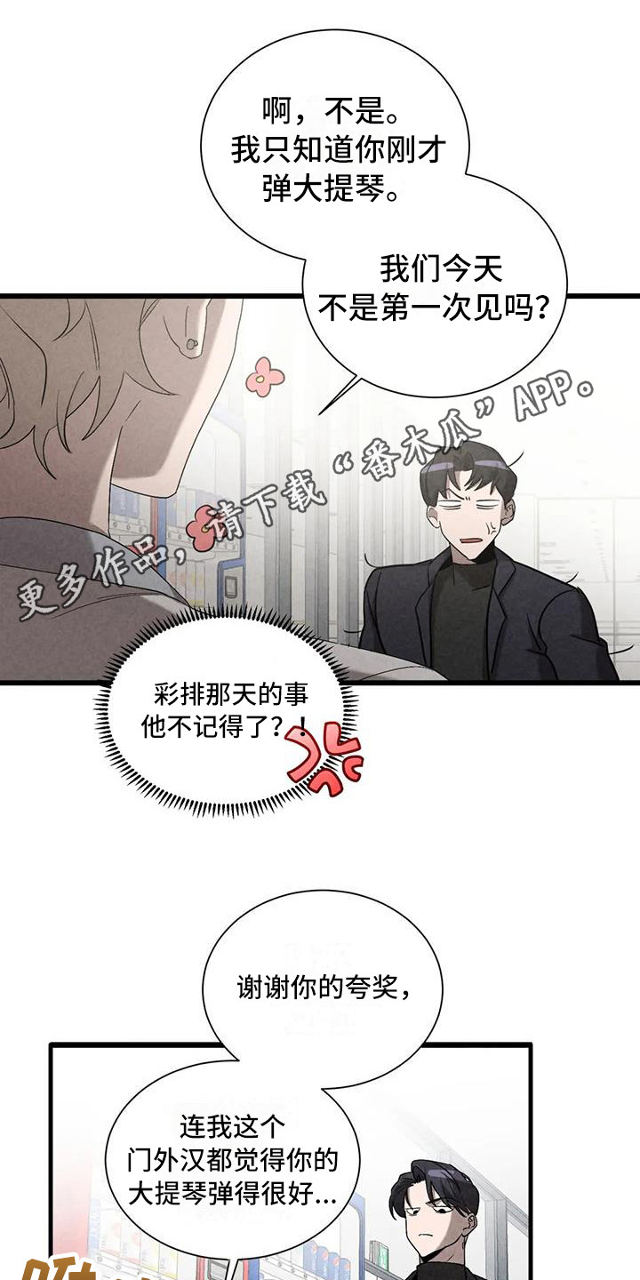 第39章：锻造中的摇滚：没有改变10