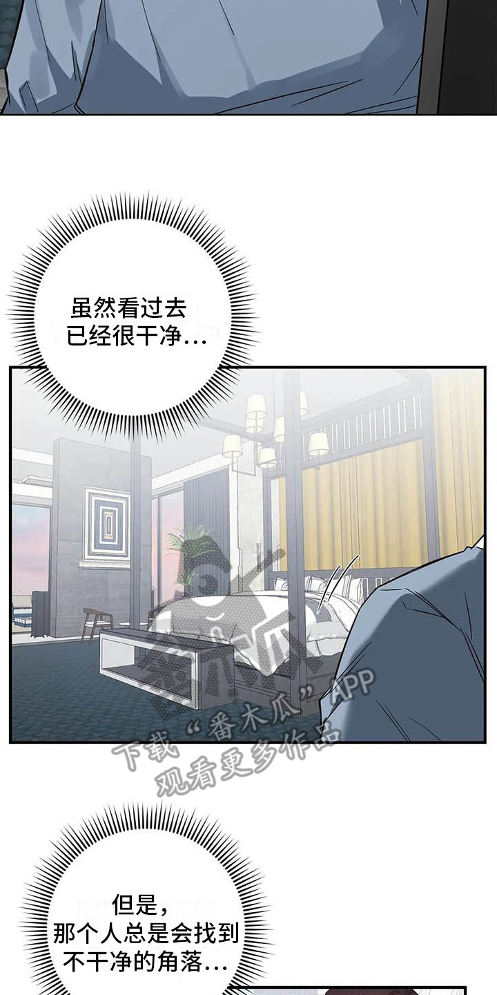 第47章：幸运！管家：监控16