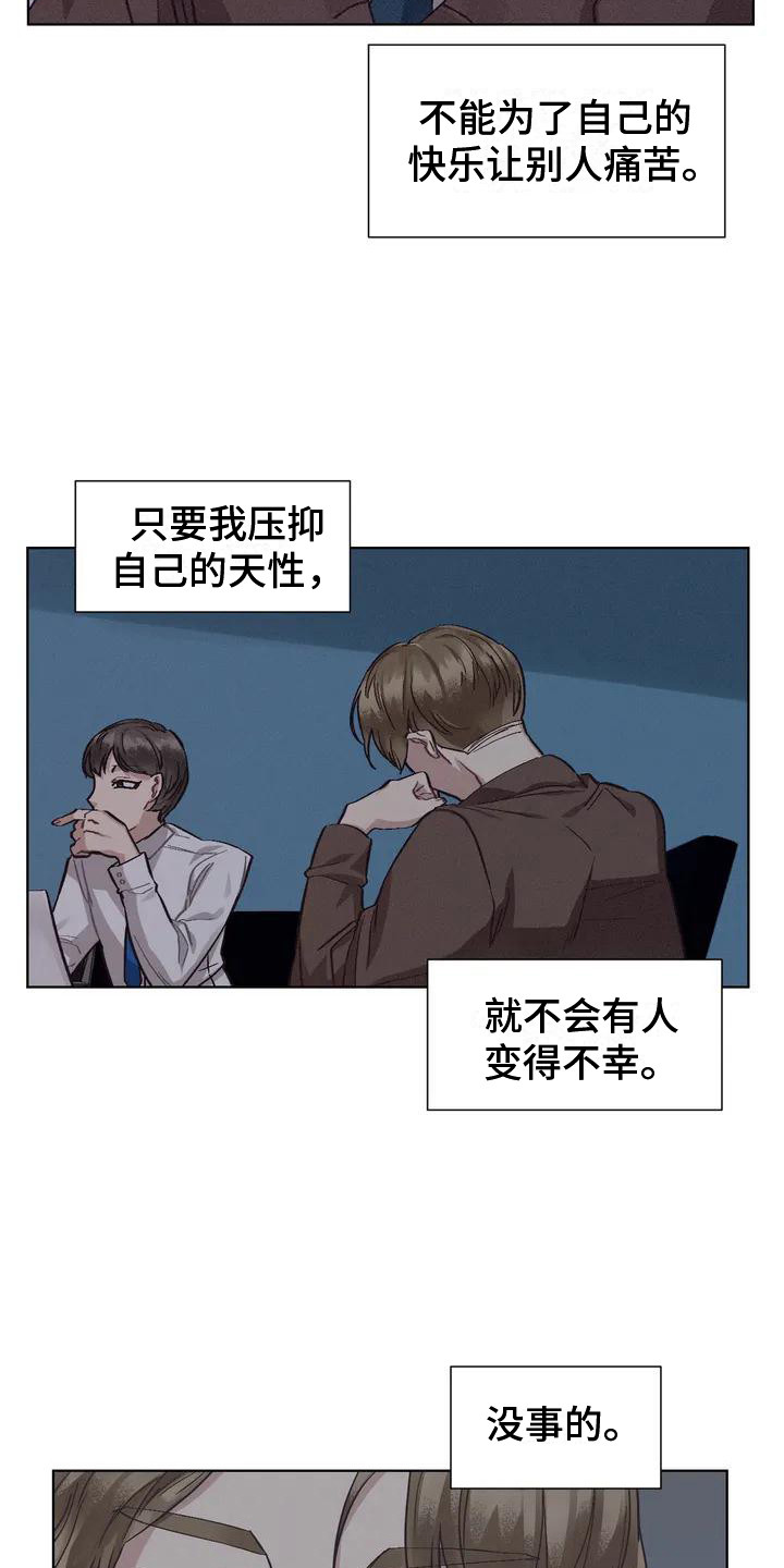 第76章：患有肺结核的前辈：真实内心15