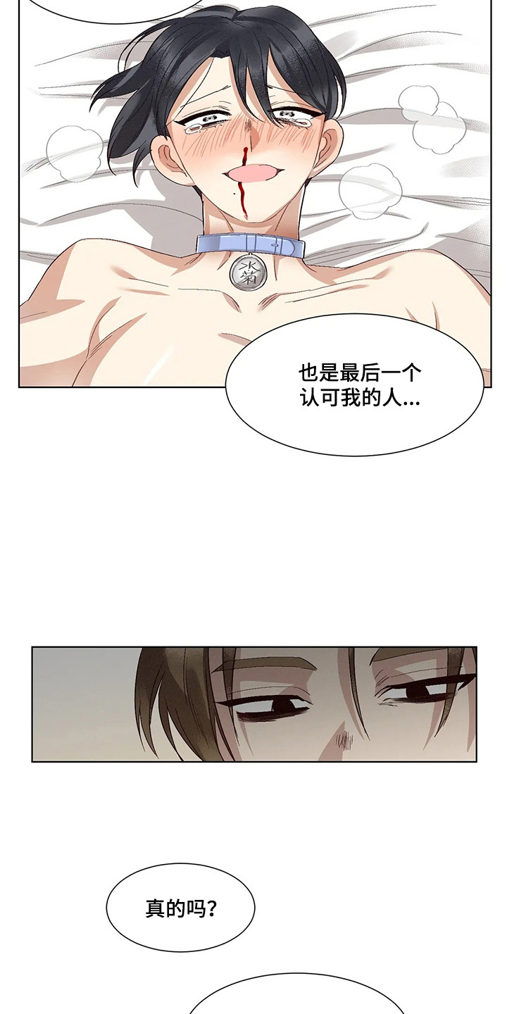 第87章：患有肺结核的前辈：新名字（完）20