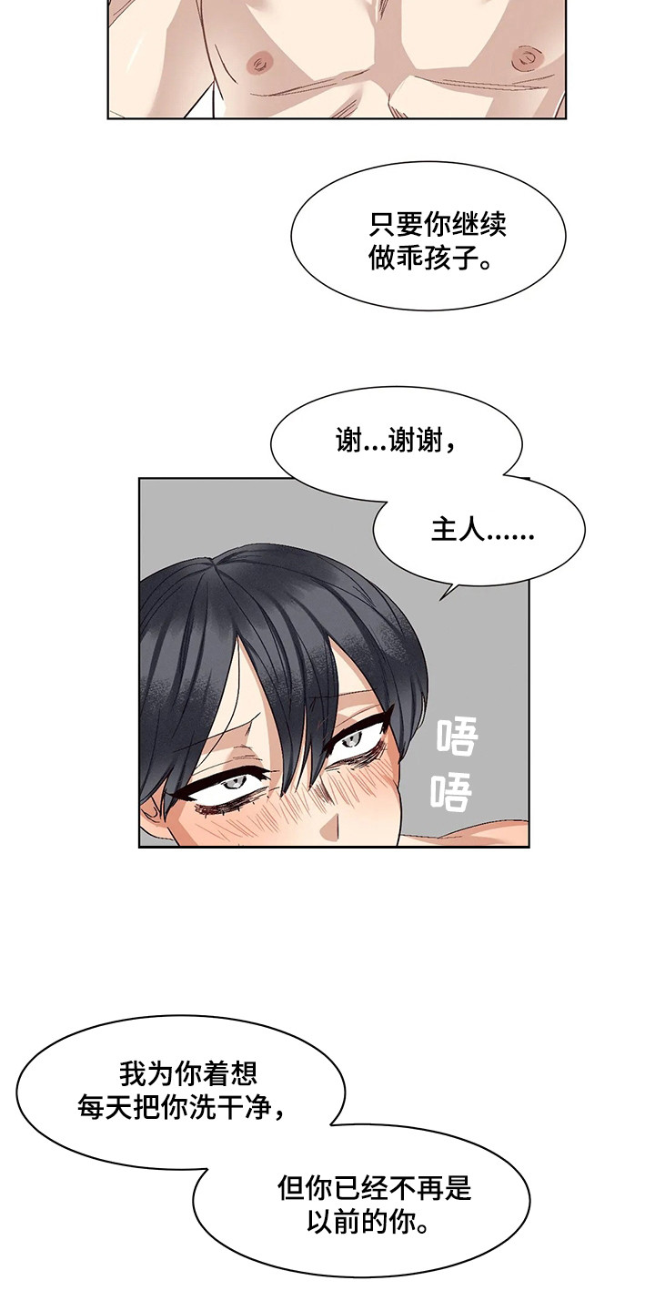 第86章：患有肺结核的前辈：洗脑16