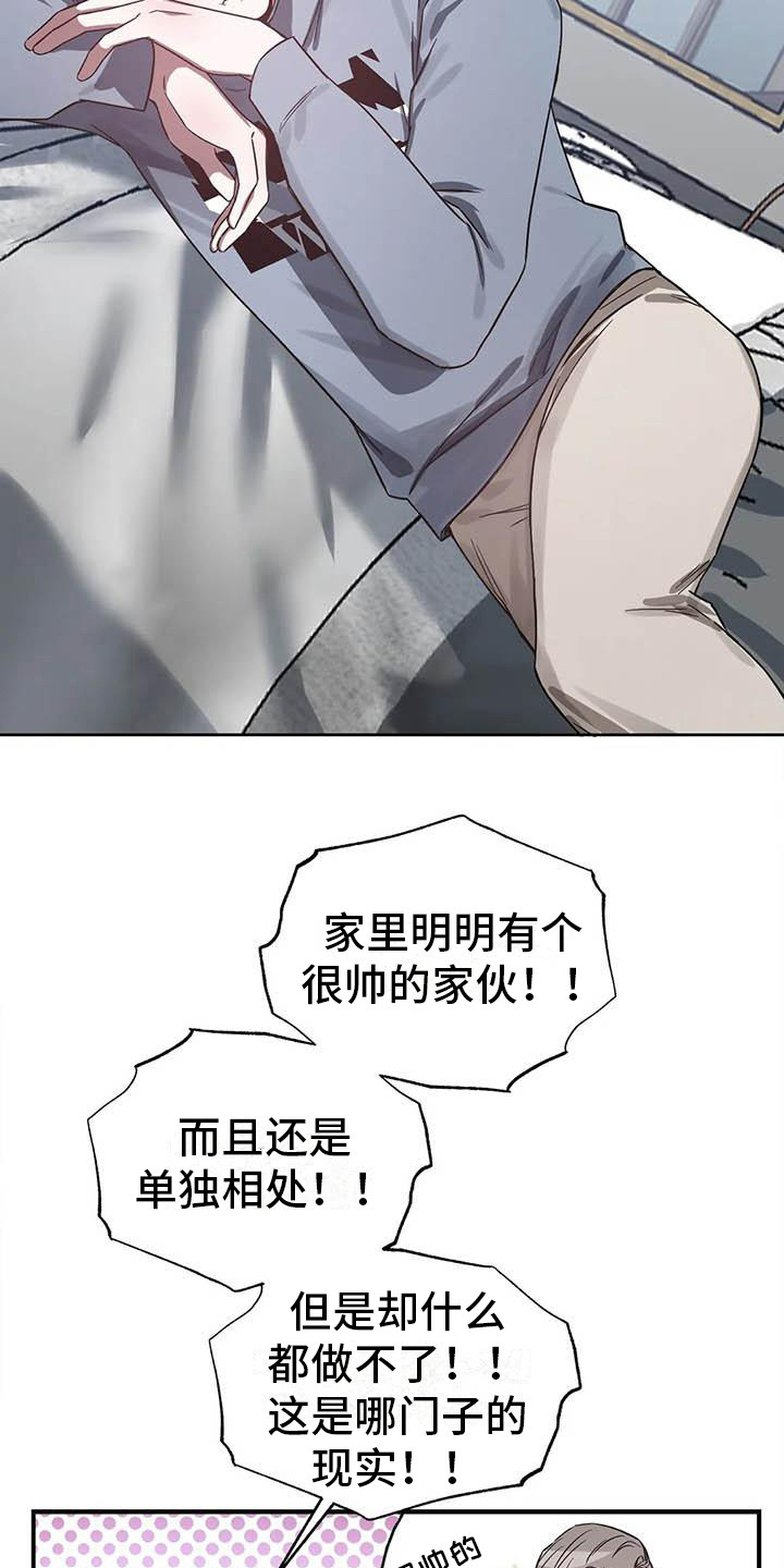 第48章： 幸运！管家：寂寞5
