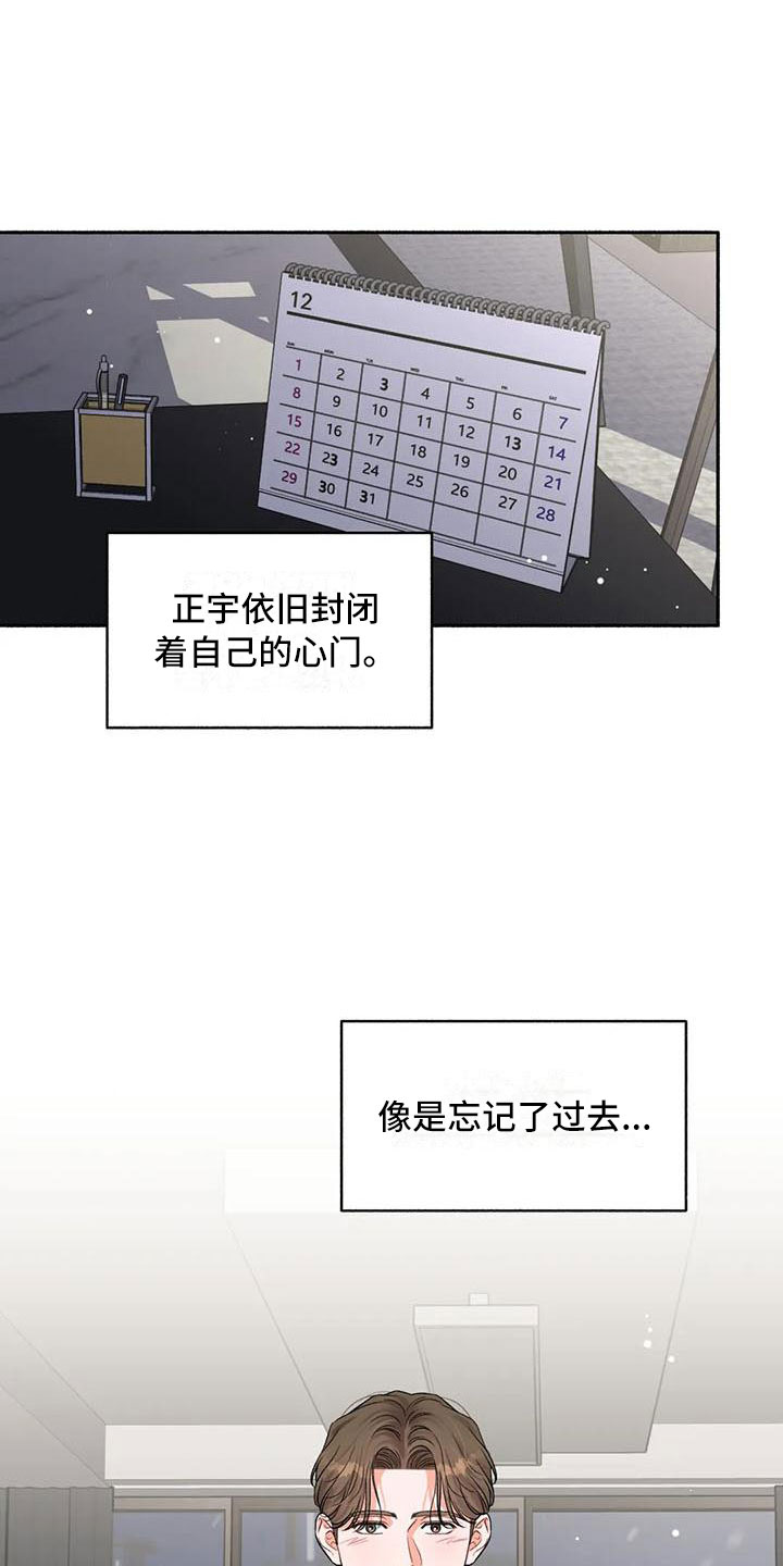 第10章：把我的正宇还给我：原地踏步21