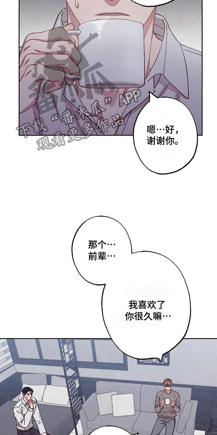 第72章：请，糖果！：是个误会19