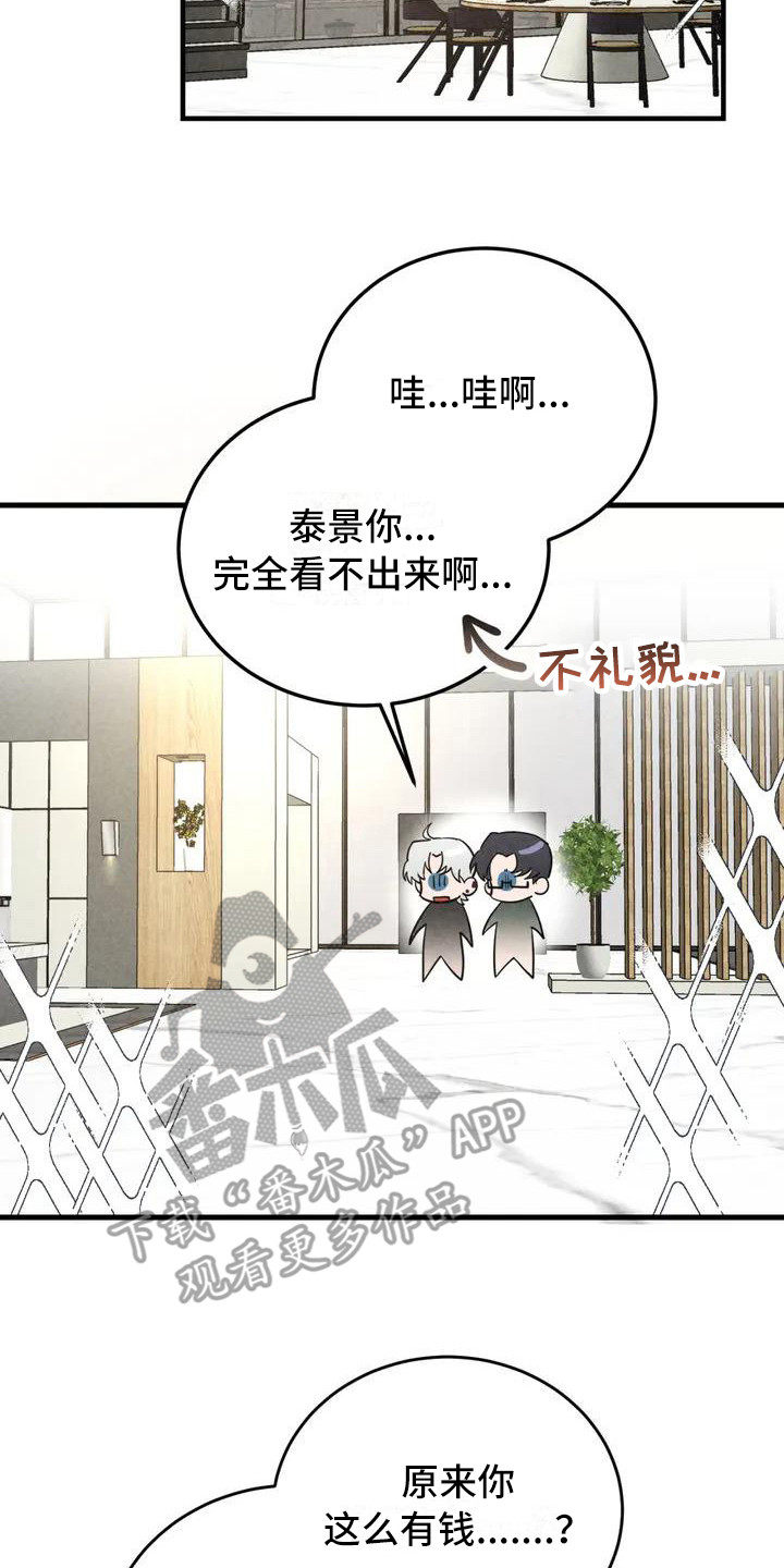第36章：锻造中的摇滚：去你家13