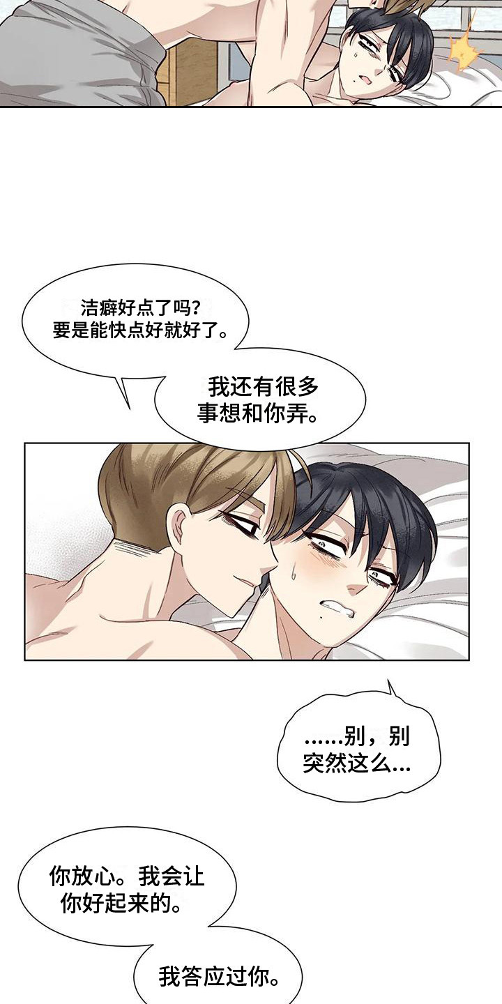 第84章：患有肺结核的前辈：毁灭17