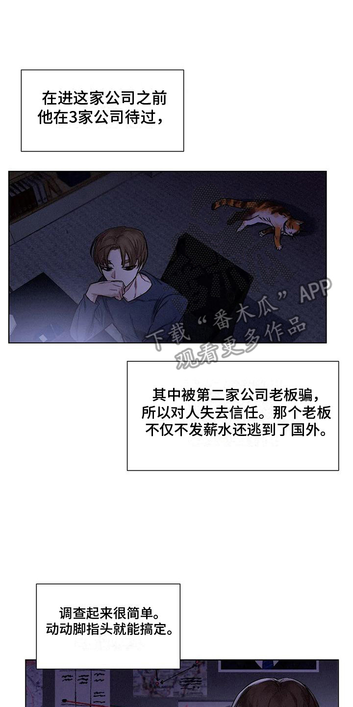 第78章：患有肺结核的前辈：调查7