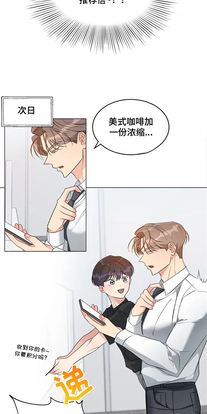 第90章：我也能搬进来吗？：死缠烂打18