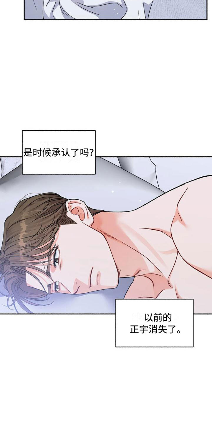 第11章：把我的正宇还给我：追问9