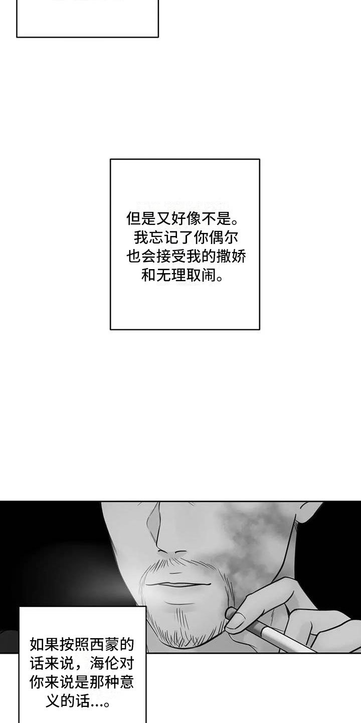 第24章：驯养：驯服(完)7