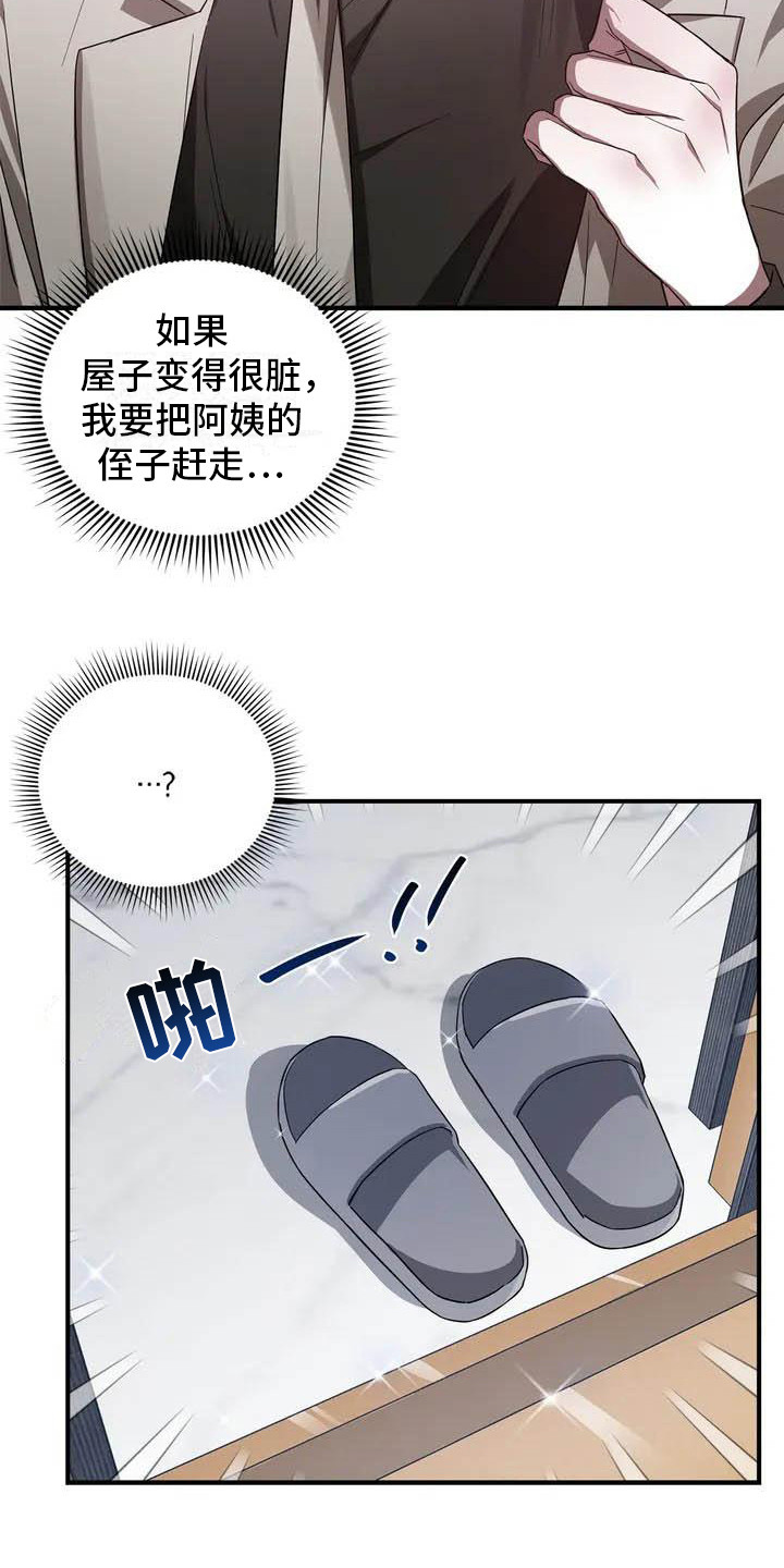 第45章：幸运！管家：见钱眼开8
