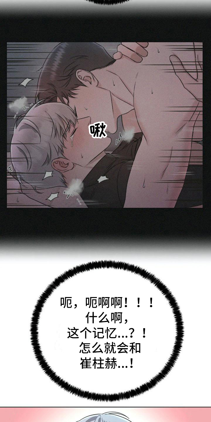 第31章：陷阱：发现12