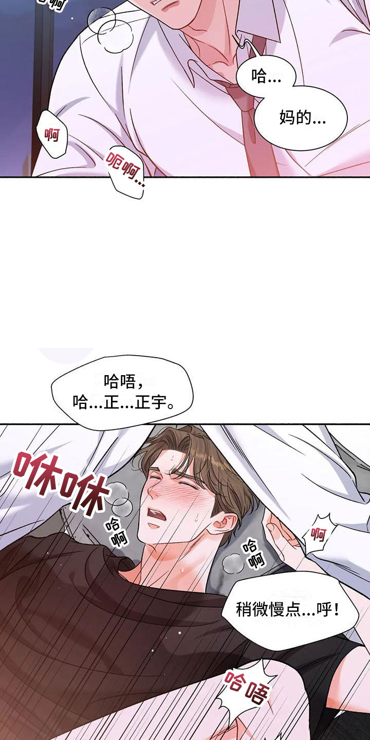 第7章：把我的正宇还给我：错乱22