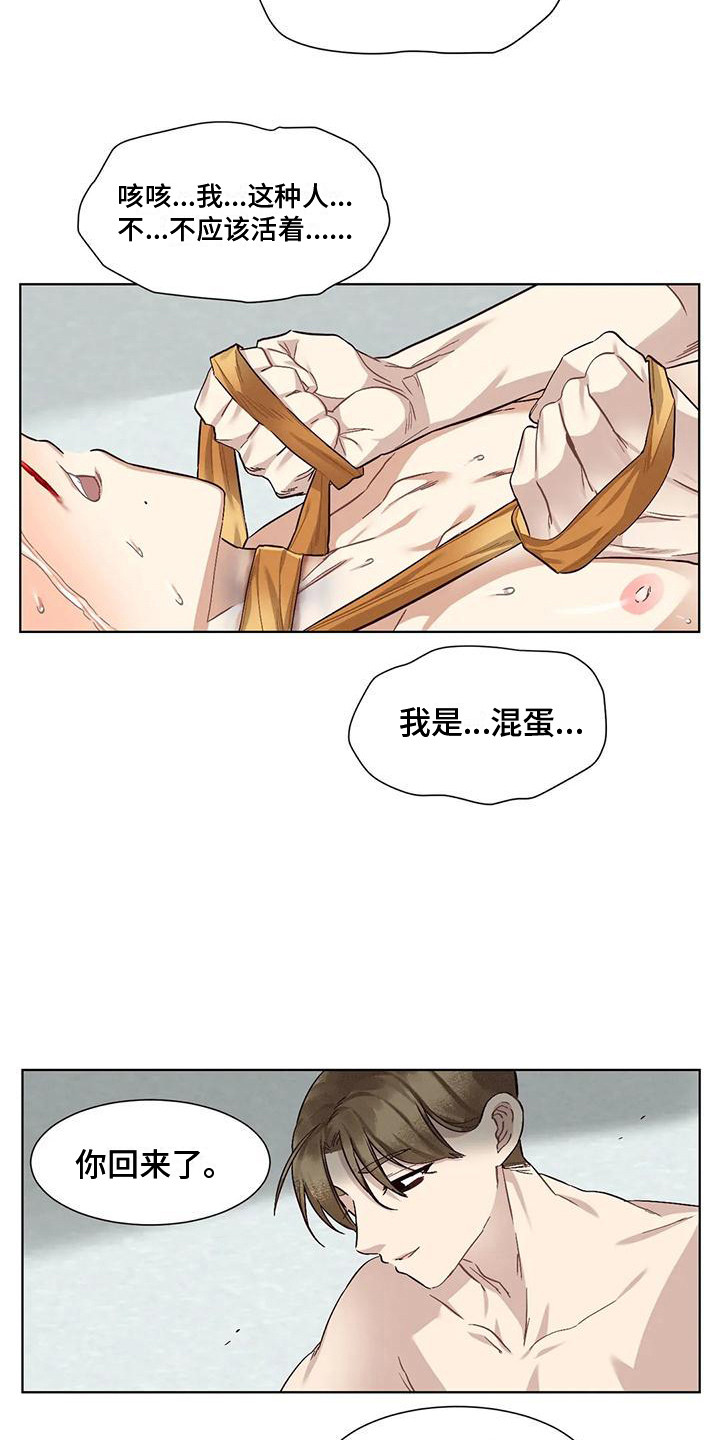 第86章：患有肺结核的前辈：洗脑5
