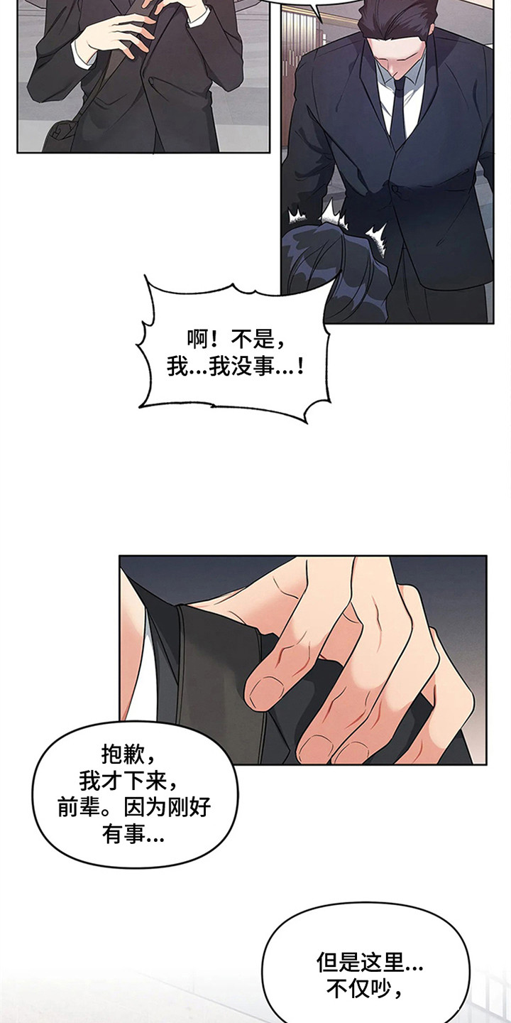 第92章：我也能搬进来吗？：开眼界8