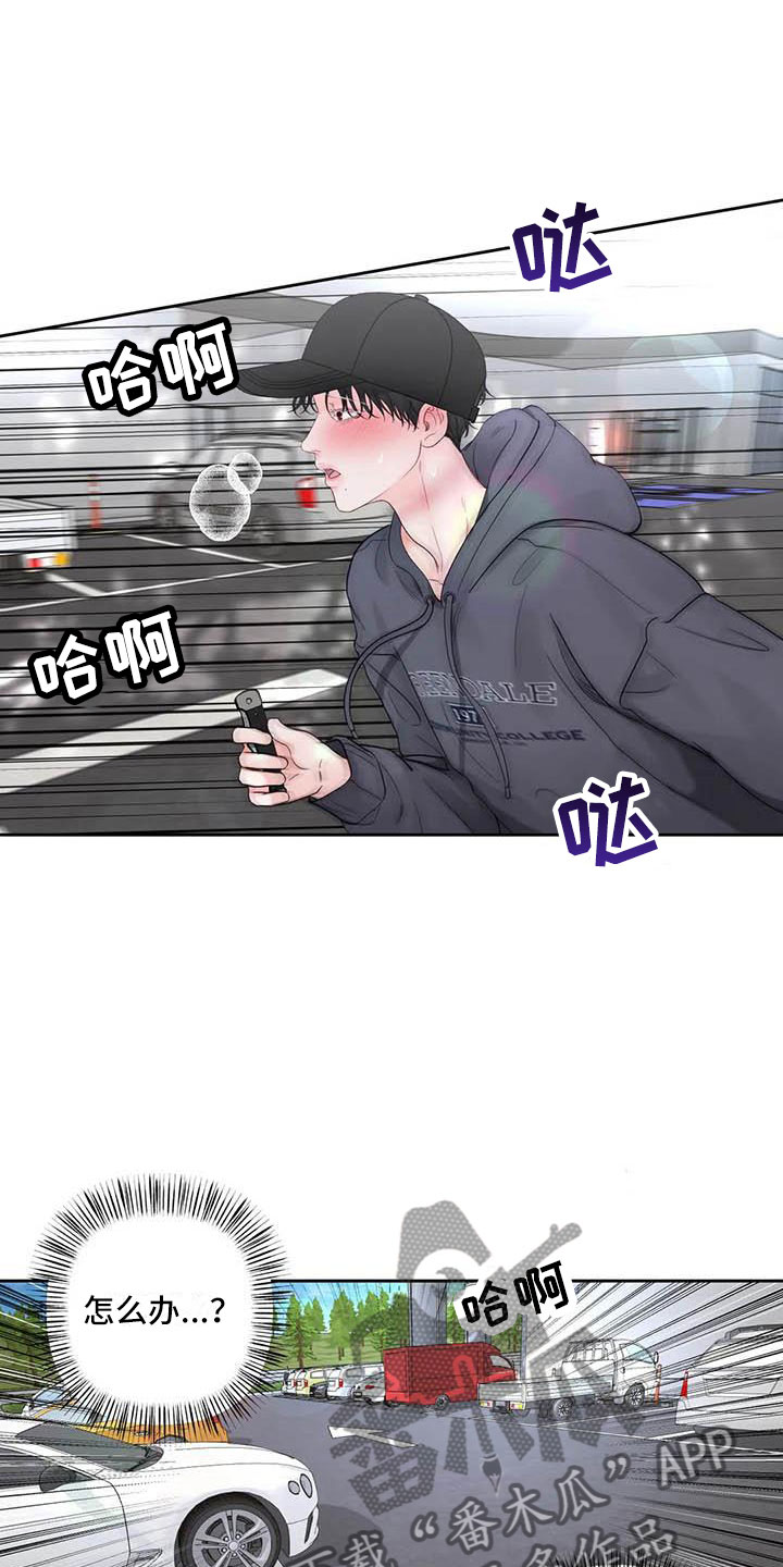 第22章：驯养：逃跑8
