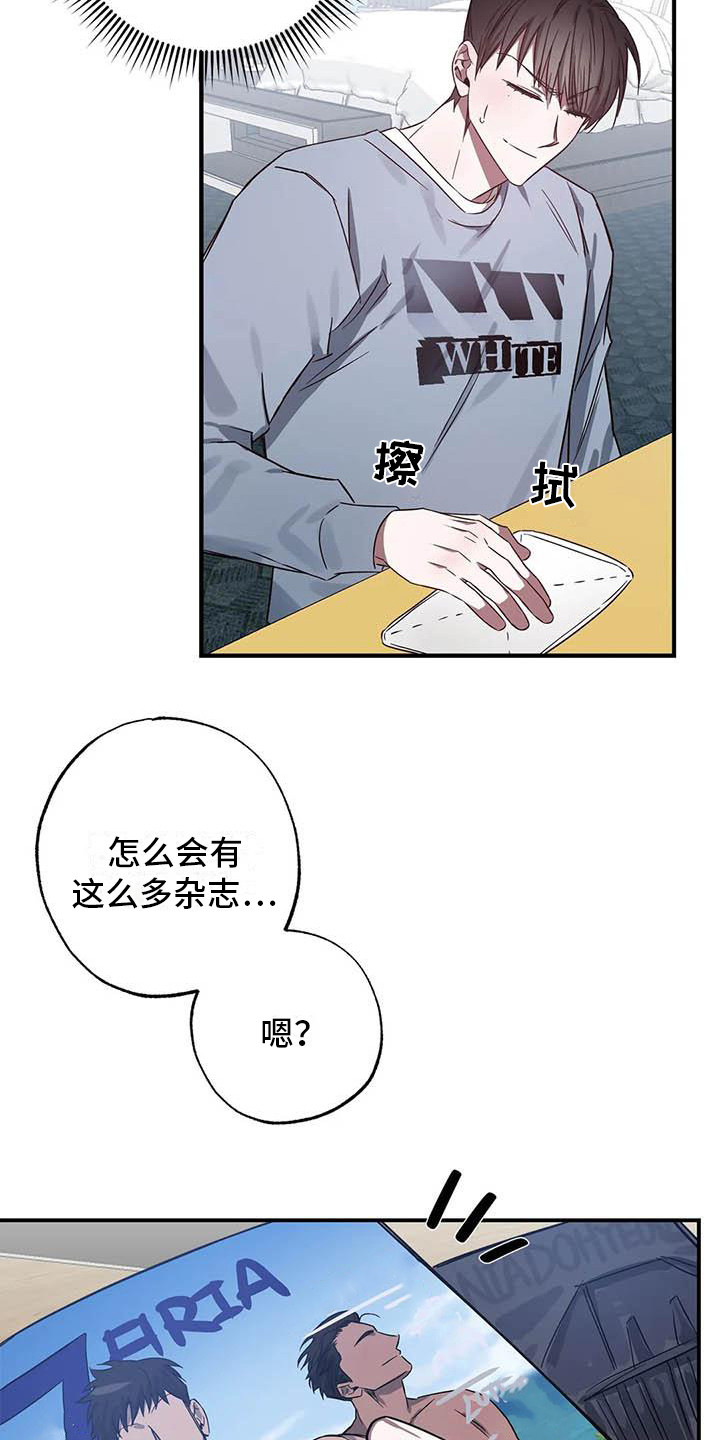 第47章：幸运！管家：监控17