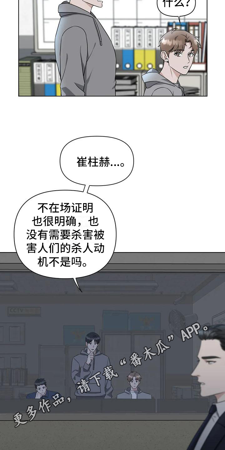 第27章：陷阱：答应19