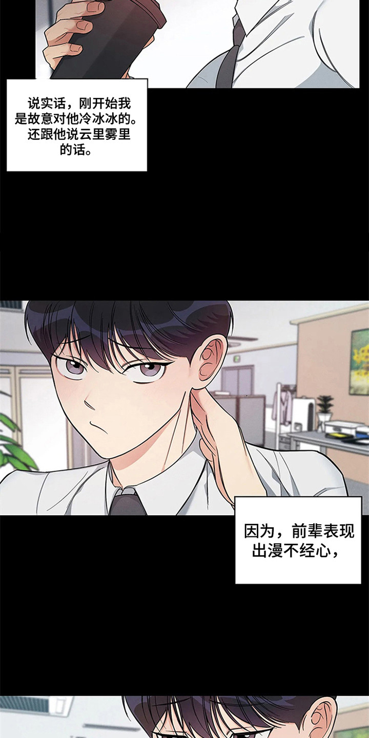 第94章：我也能搬进来吗？：暗地关注17