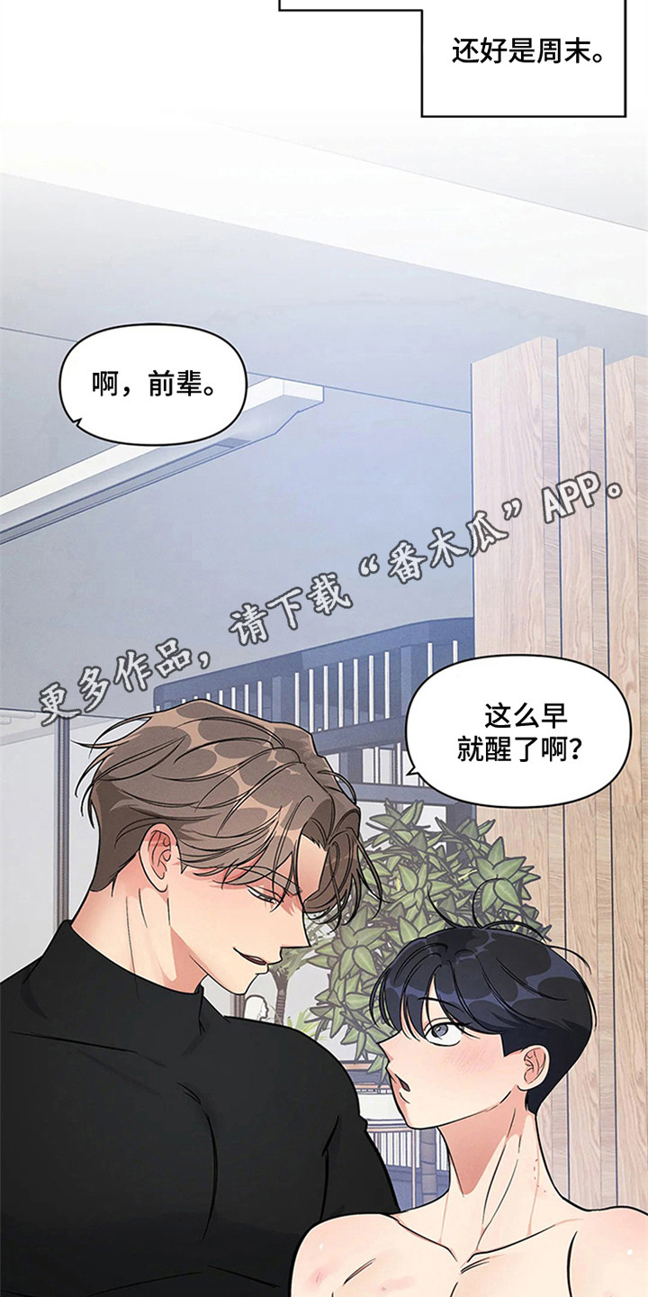 第98章：我也能搬进来吗？：成功入住（完）10