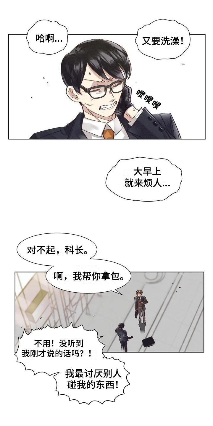 第77章：患有肺结核的前辈：过激反应15