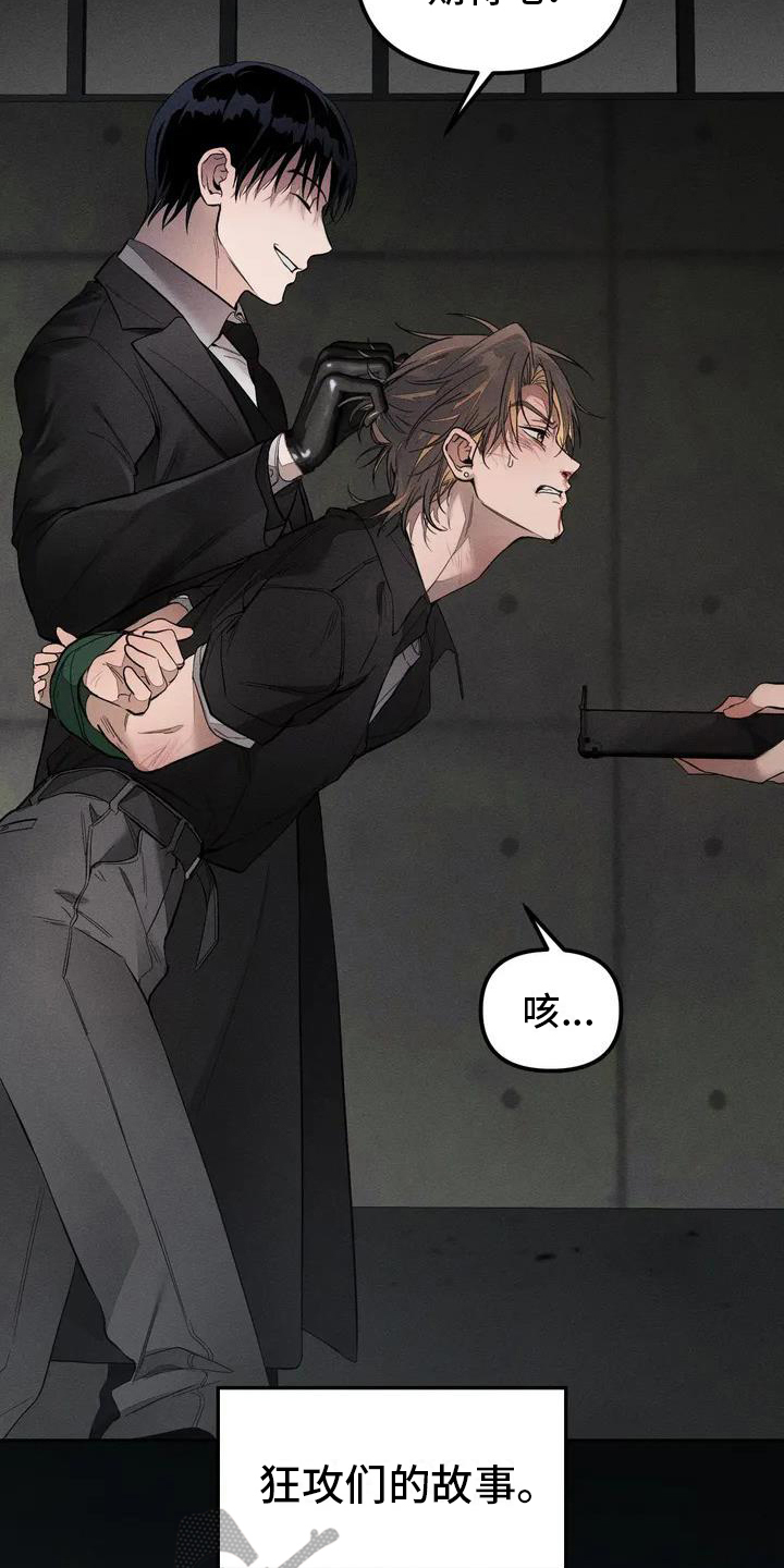 第55章：养狗：俘虏5