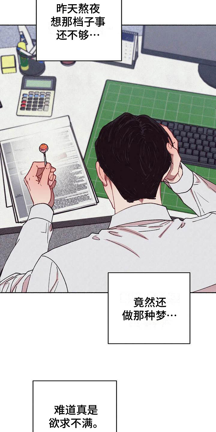 第67章：请，糖果！：下定决心16