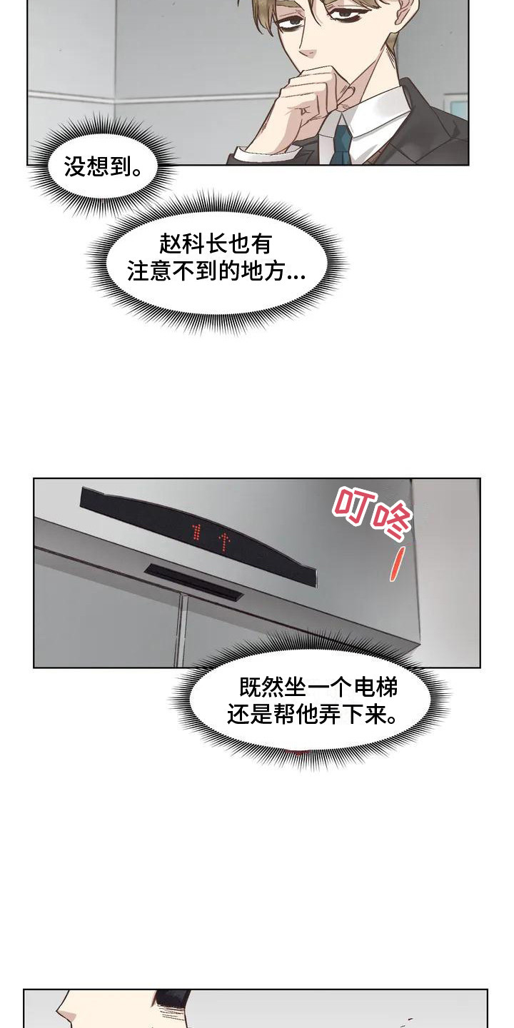 第77章：患有肺结核的前辈：过激反应8