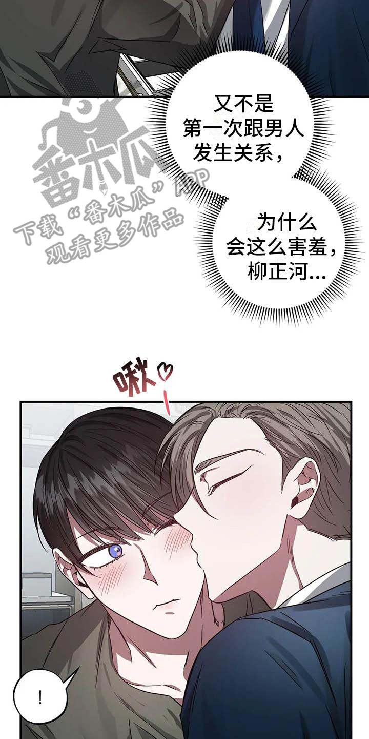 第51章：幸运！管家：要疯了17