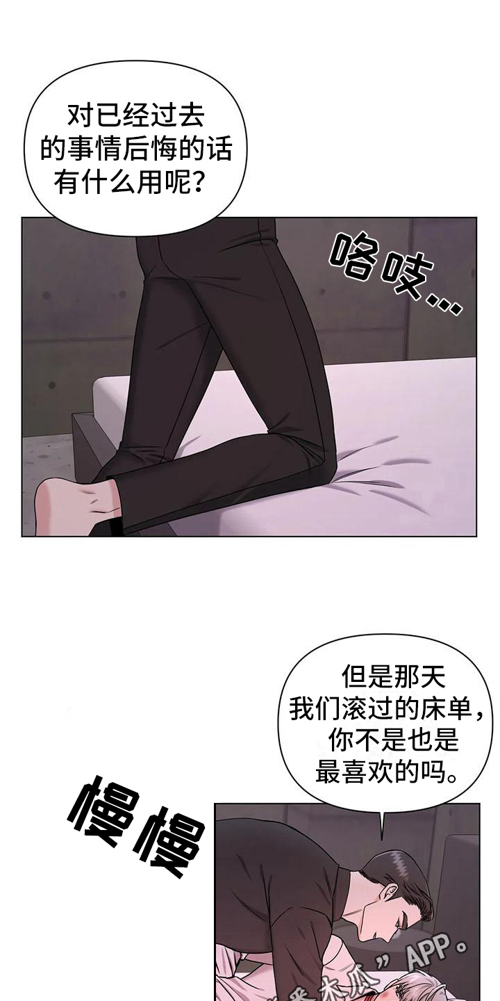第32章：陷阱：囚禁19